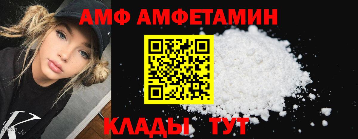 АМФЕТАМИН VHQ Чехов