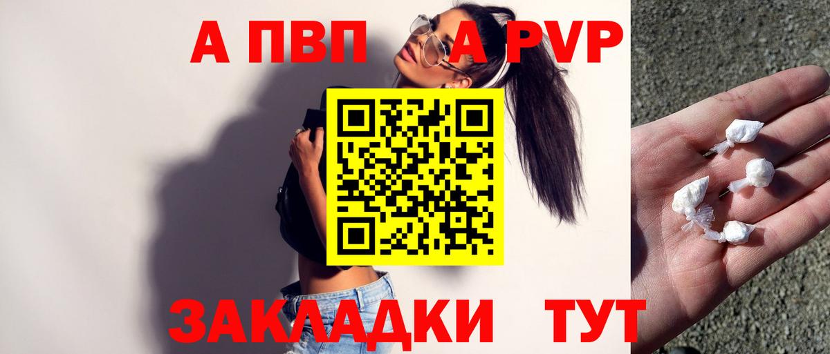 Alpha PVP Соль  как найти наркотики  A-PVP СК КРИС  Чехов  Вход с VPN 