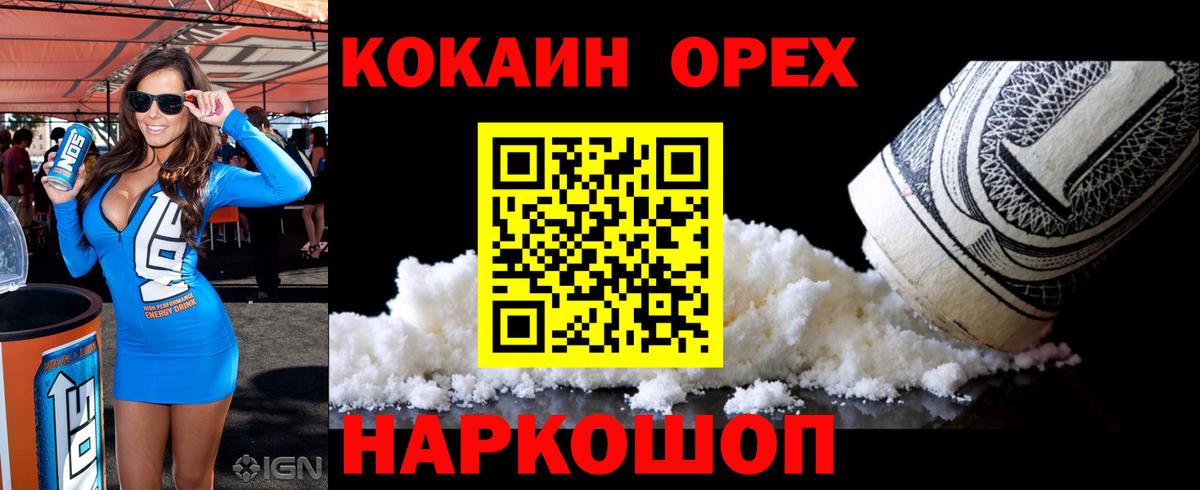 Чехов  COCAIN  COCAIN 98%  Вход с VPN  COCAIN Fish Scale 