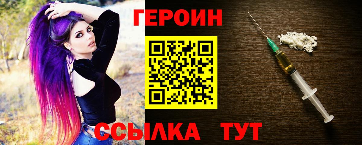 ГЕРОИН  Вход с VPN  Чехов  Героин Heroin 