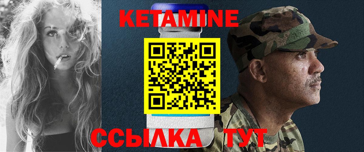 КЕТАМИН VHQ  Вход с VPN  Чехов 