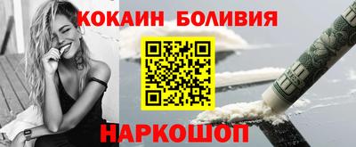 кокаин перу Лесосибирск