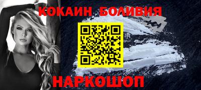 кокаин перу Лесосибирск