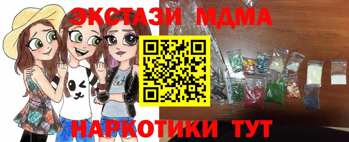 Чехов  MDMA VHQ  MDMA  Вход с VPN  МДМА молли 