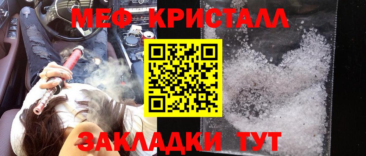   ССЫЛКА  МЕФ мука  Мефедрон  Вход с VPN  Чехов 