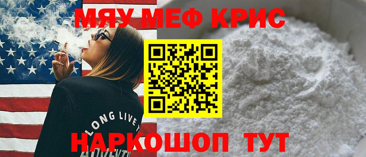 Меф Чехов