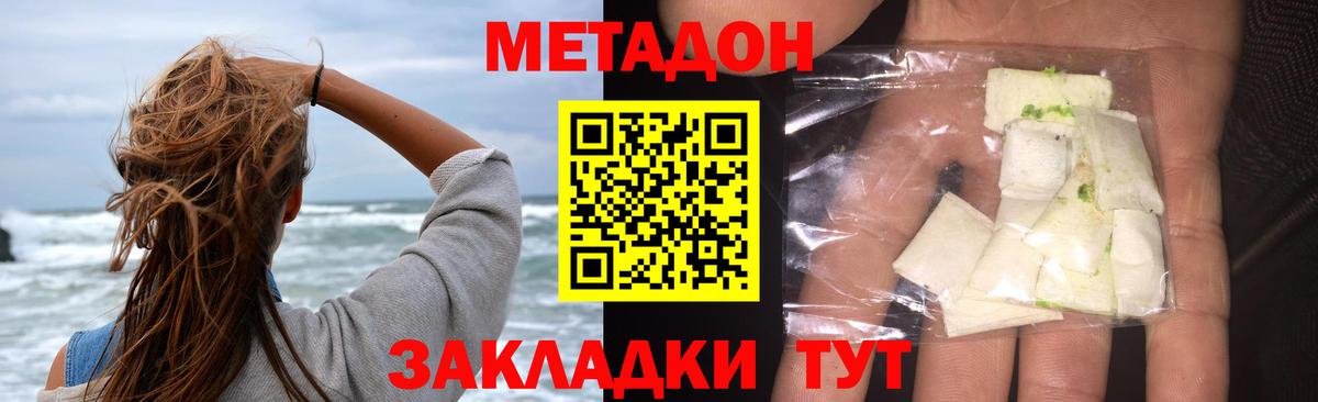Чехов  Метадон белоснежный  Метадон мёд  Вход с VPN 