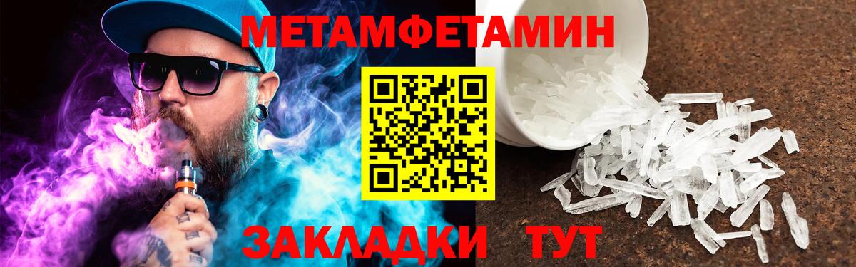 Чехов  Метамфетамин пудра  Вход с VPN 