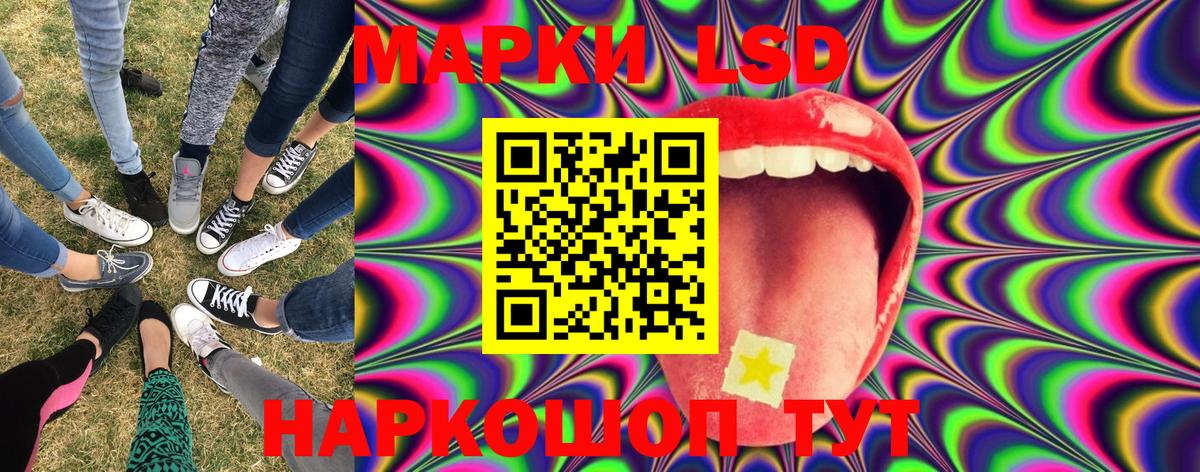 Марки 25I-NBOMe 1500мкг Чехов