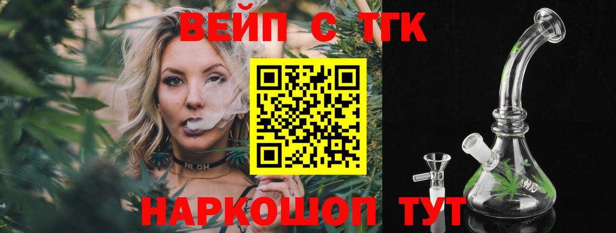 Дистиллят ТГК концентрат  ТГК THC oil  Чехов  Вход с VPN 